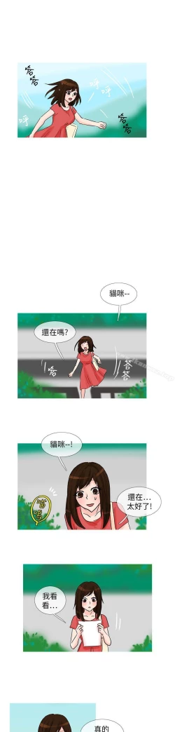 Page 288 of 小野貓馴服手冊