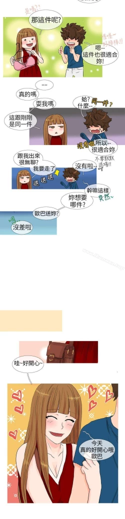 Page 50 of 小野貓馴服手冊