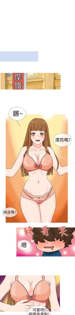 Page 53 of 小野貓馴服手冊