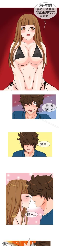 Page 58 of 小野貓馴服手冊