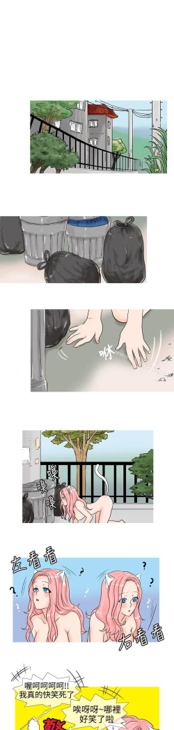 Page 73 of 小野貓馴服手冊