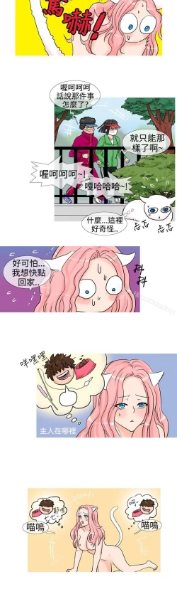 Page 74 of 小野貓馴服手冊