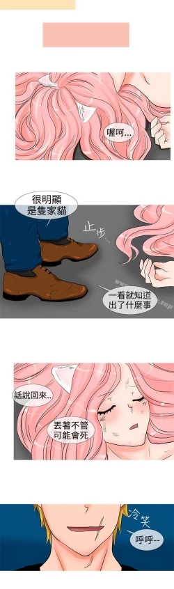 Page 84 of 小野貓馴服手冊