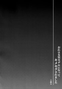 Page 19 of Chinchi Mesuiki