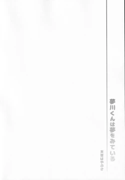 Page 3 of Chinchi Mesuiki