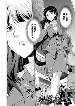 Page 3 of Bengoshi H