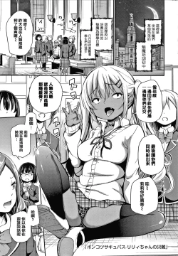 Page 113 of Konoko Haramasetemo Iidesuka?