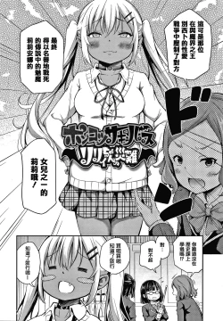 Page 114 of Konoko Haramasetemo Iidesuka?