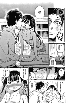 Page 11 of Konoko Haramasetemo Iidesuka?