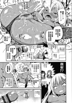 Page 123 of Konoko Haramasetemo Iidesuka?