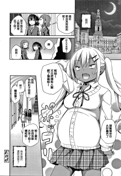 Page 146 of Konoko Haramasetemo Iidesuka?