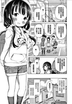 Page 147 of Konoko Haramasetemo Iidesuka?