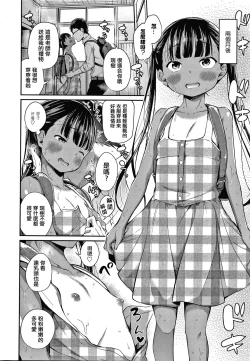 Page 14 of Konoko Haramasetemo Iidesuka?