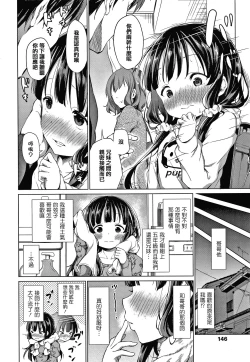 Page 150 of Konoko Haramasetemo Iidesuka?
