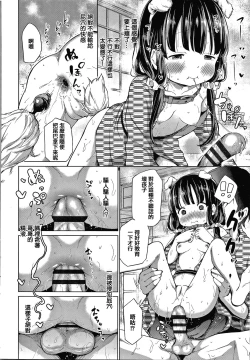 Page 182 of Konoko Haramasetemo Iidesuka?