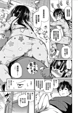 Page 39 of Konoko Haramasetemo Iidesuka?