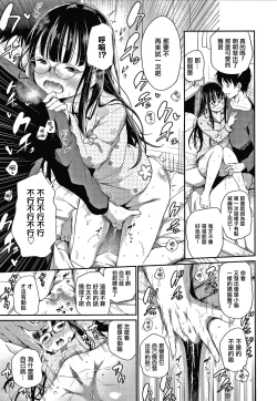 Page 43 of Konoko Haramasetemo Iidesuka?