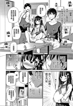 Page 48 of Konoko Haramasetemo Iidesuka?