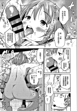 Page 63 of Konoko Haramasetemo Iidesuka?