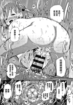 Page 83 of Konoko Haramasetemo Iidesuka?