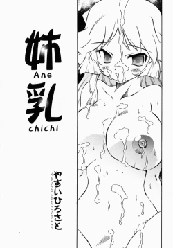 Page 109 of Oneesan de Ikou! 1