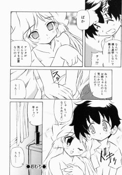 Page 127 of Oneesan de Ikou! 1