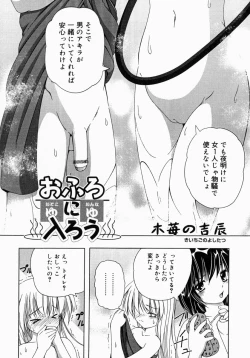 Page 129 of Oneesan de Ikou! 1