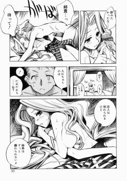 Page 32 of Oneesan de Ikou! 1