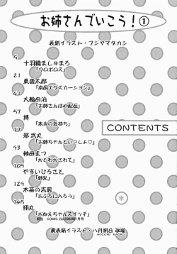 Page 3 of Oneesan de Ikou! 1