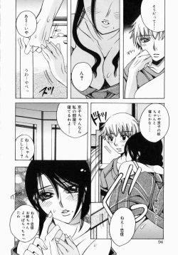 Page 93 of Oneesan de Ikou! 1