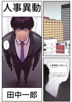 Page 100 of すばらしき新世界 01-03