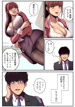Page 10 of すばらしき新世界 01-03