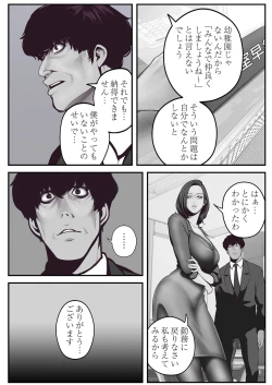 Page 111 of すばらしき新世界 01-03