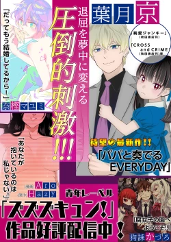 Page 120 of すばらしき新世界 01-03