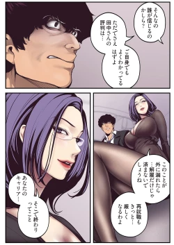Page 130 of すばらしき新世界 01-03