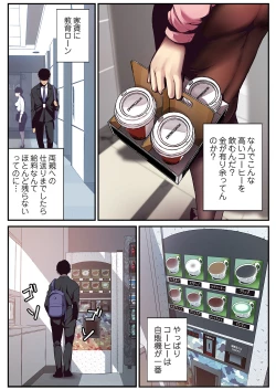 Page 13 of すばらしき新世界 01-03