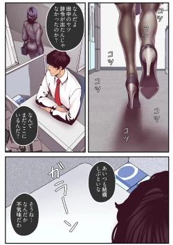 Page 159 of すばらしき新世界 01-03