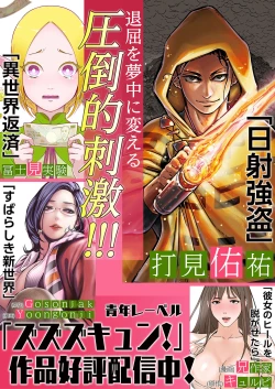 Page 171 of すばらしき新世界 01-03