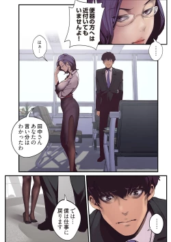 Page 27 of すばらしき新世界 01-03