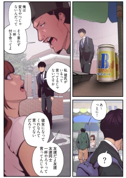 Page 50 of すばらしき新世界 01-03