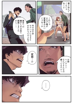 Page 53 of すばらしき新世界 01-03
