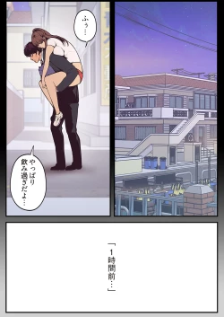 Page 62 of すばらしき新世界 01-03