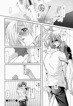 Page 120 of Oneesan de Ikou! 2