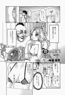 Page 69 of Oneesan de Ikou! 2