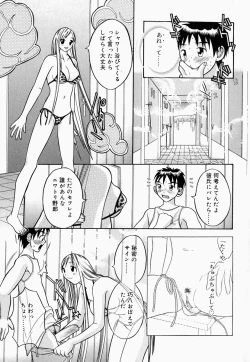 Page 71 of Oneesan de Ikou! 2