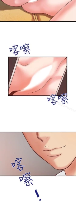 Page 100 of 下女,初希