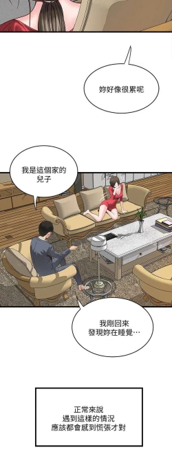 Page 102 of 下女,初希