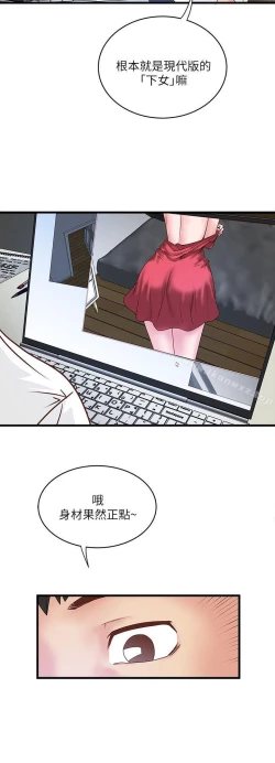 Page 116 of 下女,初希