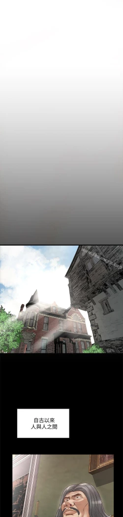 Page 122 of 下女,初希