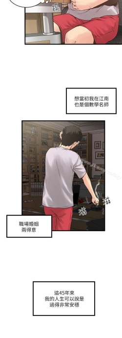 Page 12 of 下女,初希